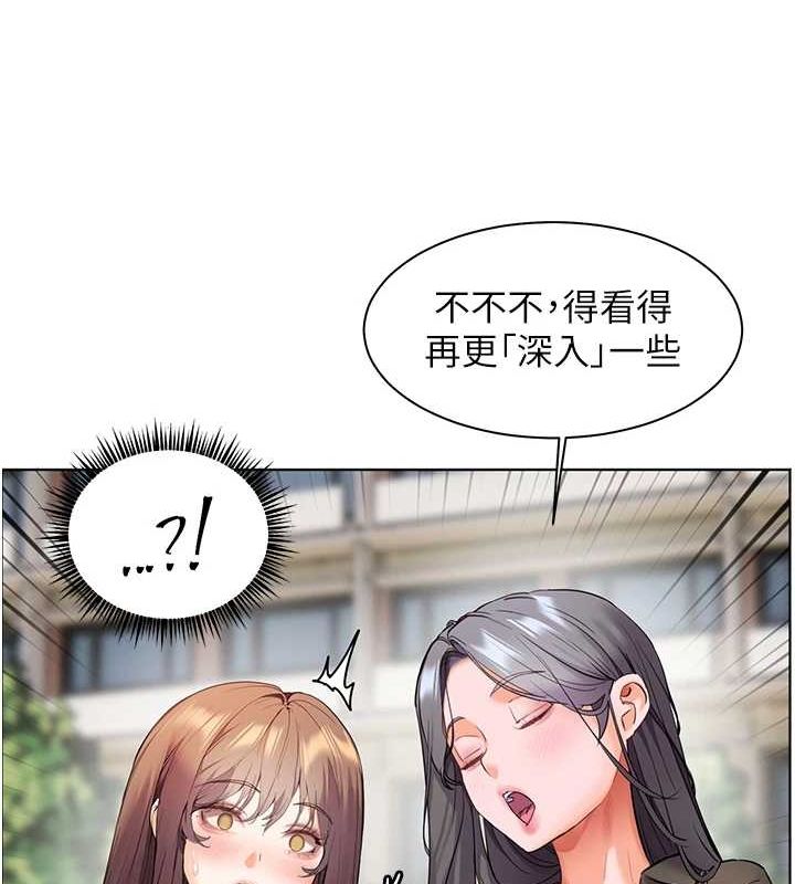 老师的亲密指导第42話-步入大淫魔甜蜜陷阱