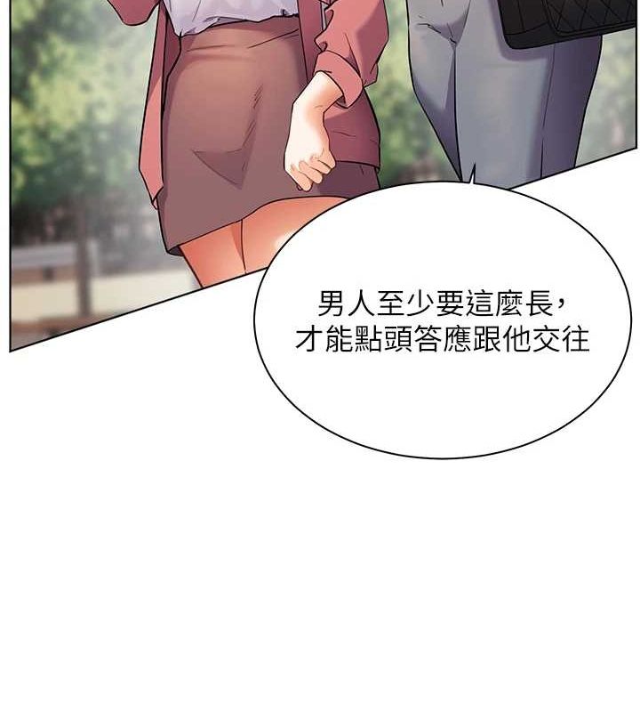 老师的亲密指导第42話-步入大淫魔甜蜜陷阱