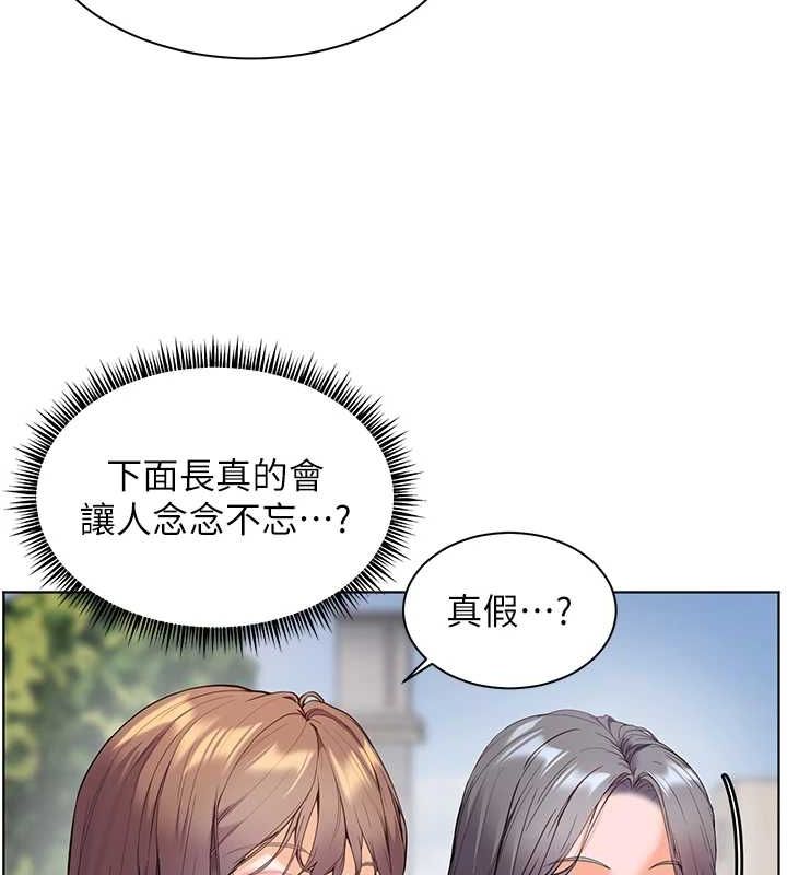 老师的亲密指导第42話-步入大淫魔甜蜜陷阱