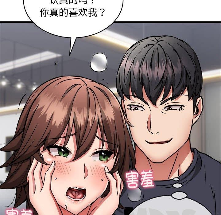 新都市外卖员第40話