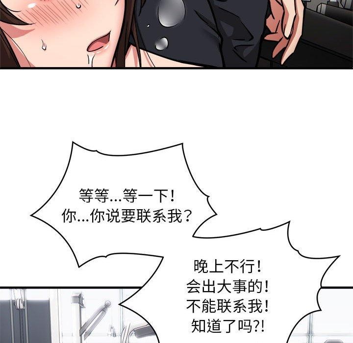 新都市外卖员第40話