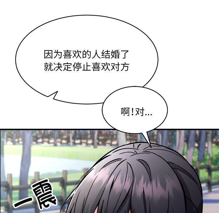 新都市外卖员第40話