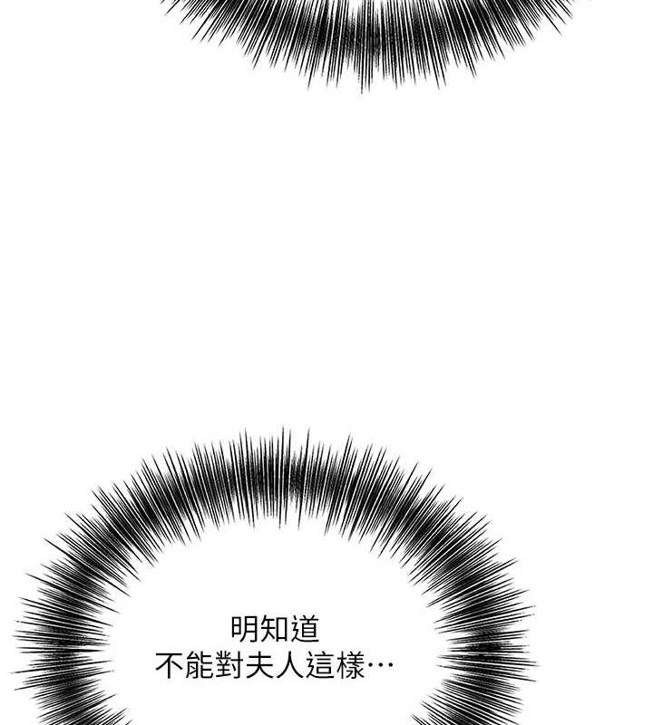 花容湿色:取花点第46話-被夫人「玩弄」在手心