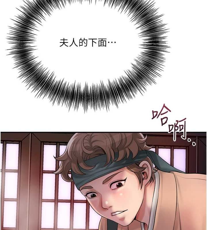 花容湿色:取花点第46話-被夫人「玩弄」在手心