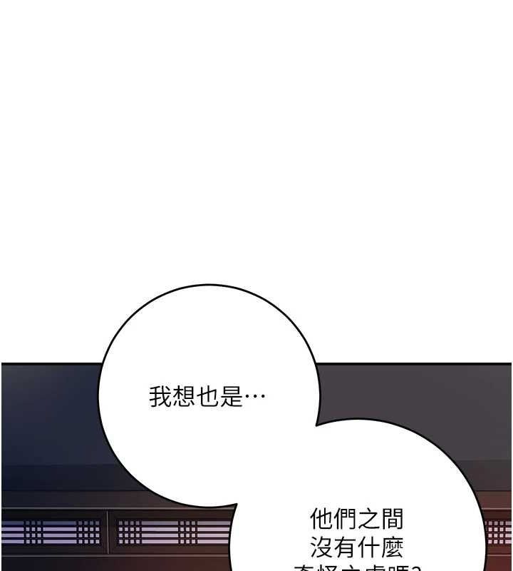 花容湿色:取花点第46話-被夫人「玩弄」在手心