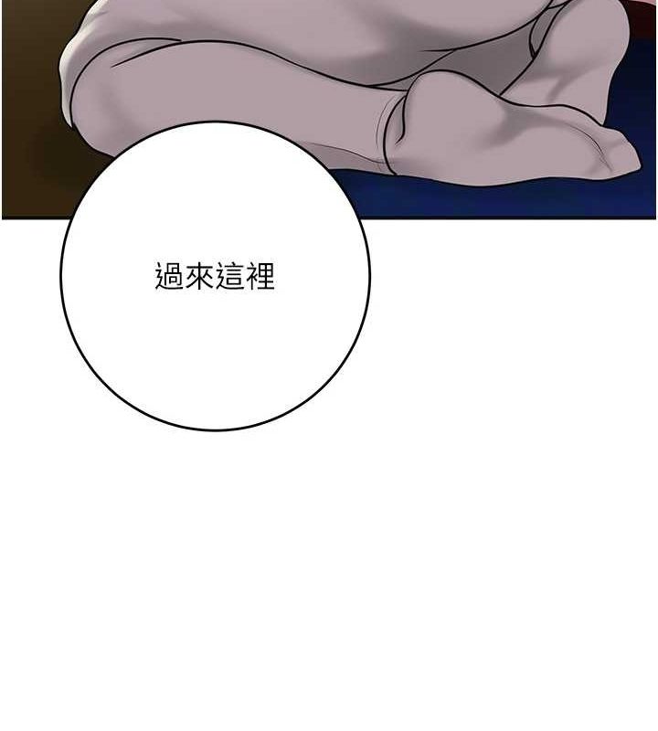 花容湿色:取花点第46話-被夫人「玩弄」在手心