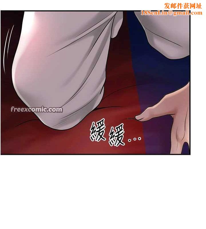 花容湿色:取花点第46話-被夫人「玩弄」在手心