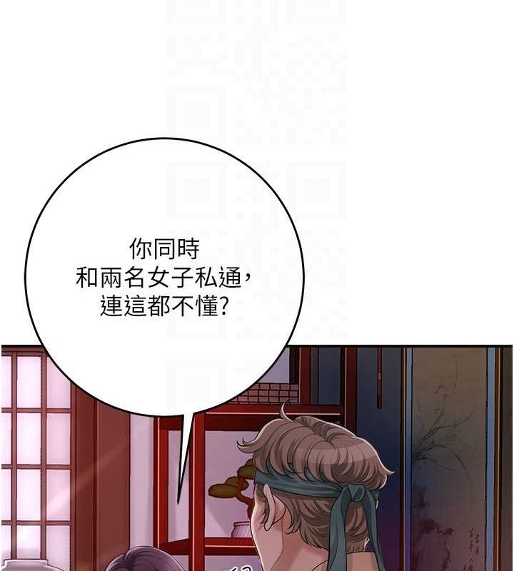 花容湿色:取花点第46話-被夫人「玩弄」在手心