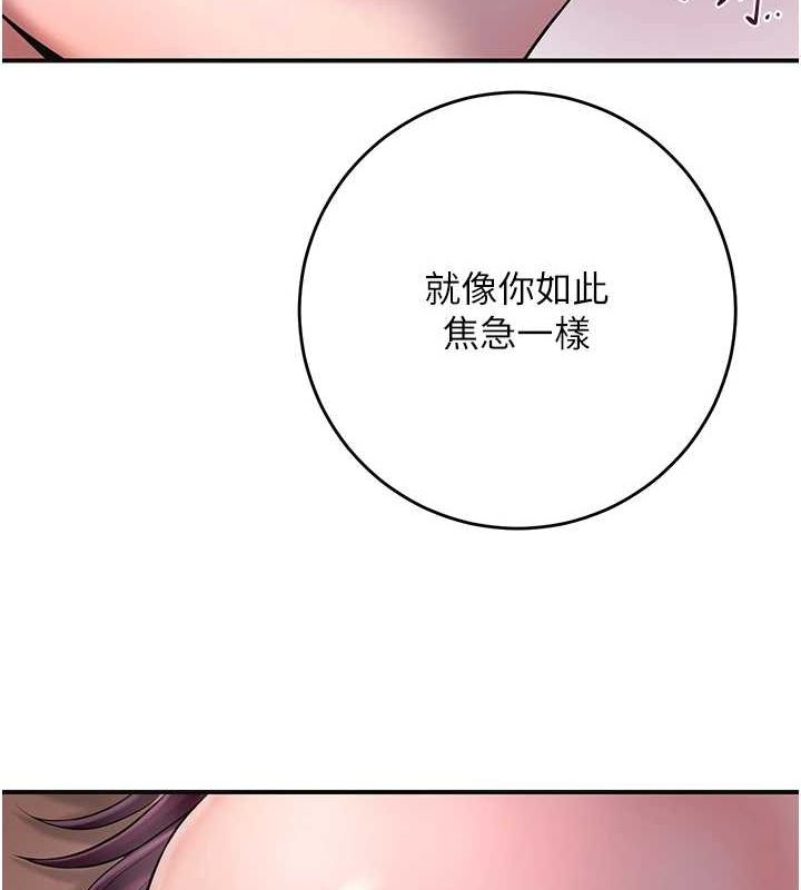 花容湿色:取花点第46話-被夫人「玩弄」在手心