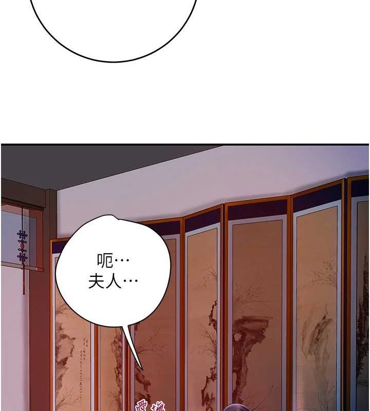 花容湿色:取花点第46話-被夫人「玩弄」在手心