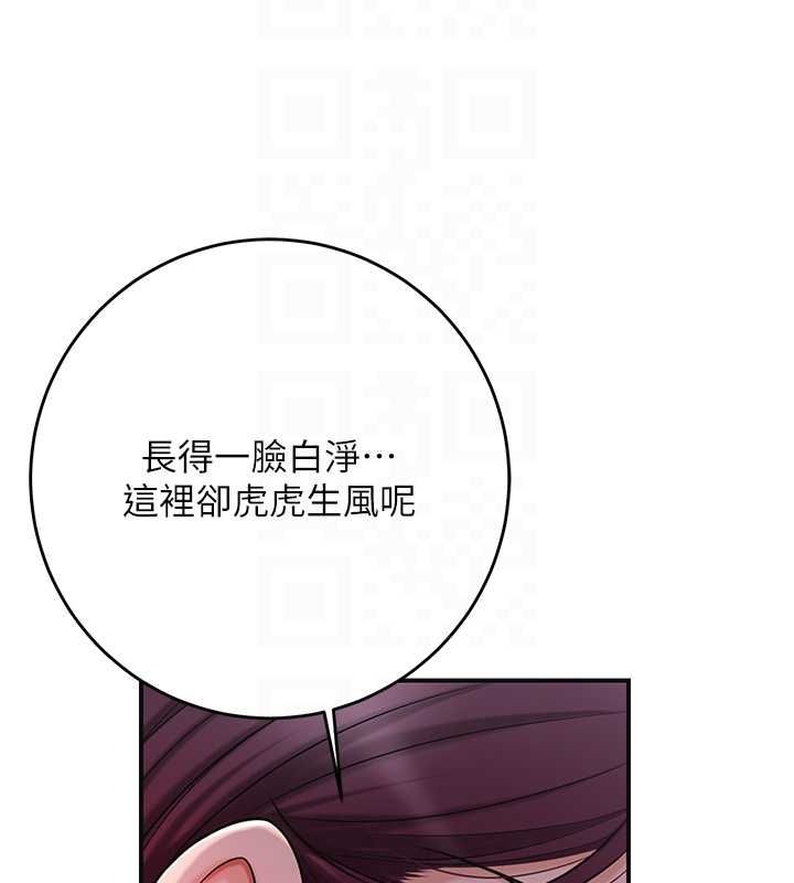 花容湿色:取花点第46話-被夫人「玩弄」在手心