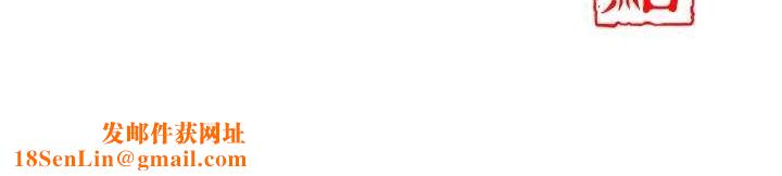 花容湿色:取花点第46話-被夫人「玩弄」在手心