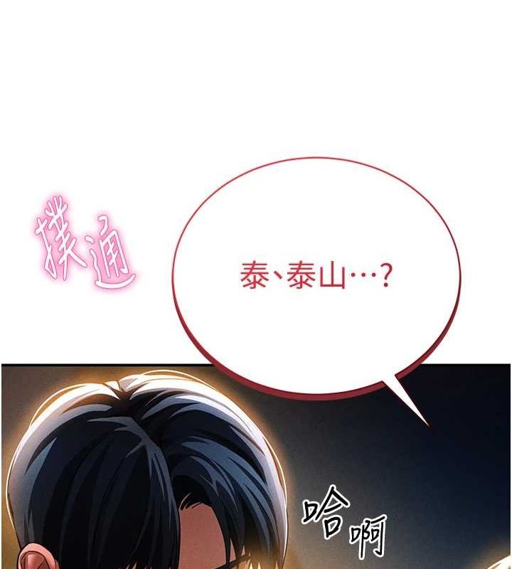 私密视角第25話-大肉棒讓教授好興奮