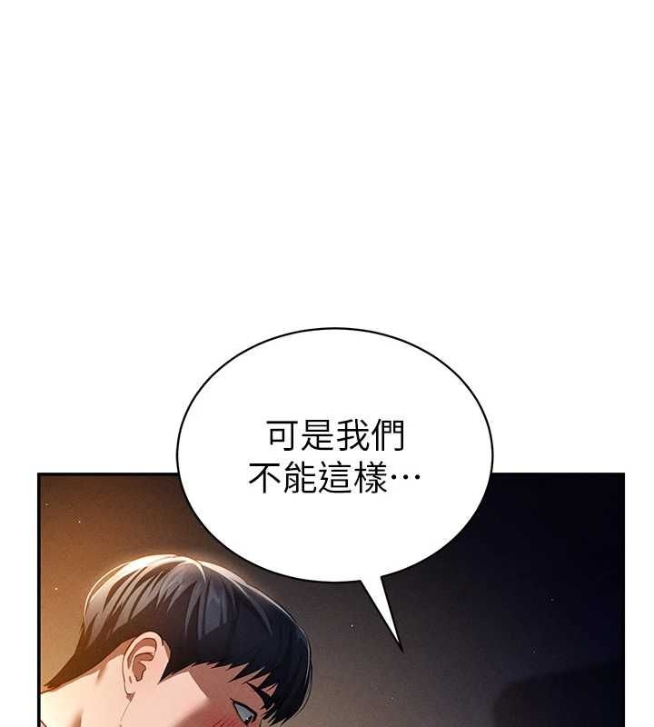 私密视角第25話-大肉棒讓教授好興奮