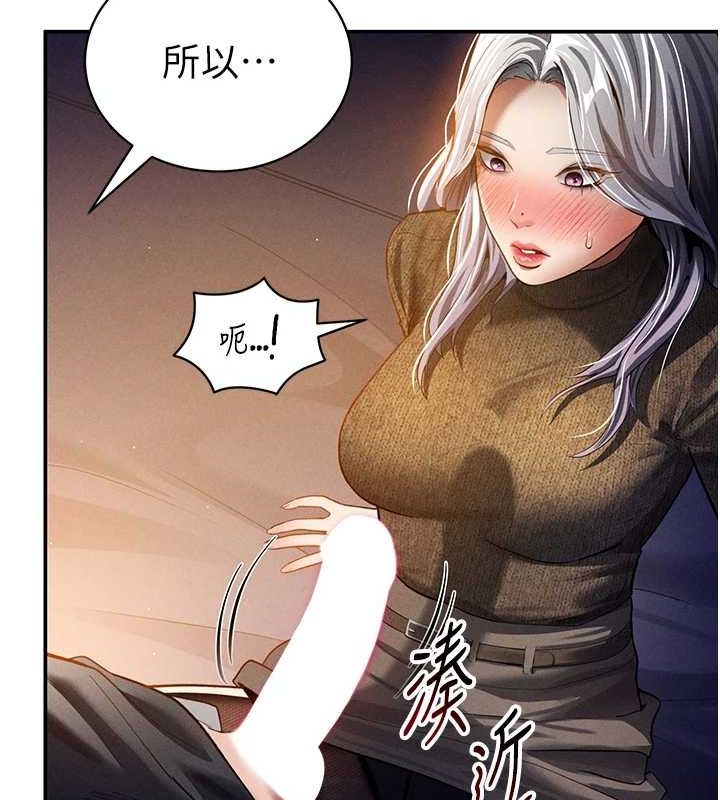 私密视角第25話-大肉棒讓教授好興奮