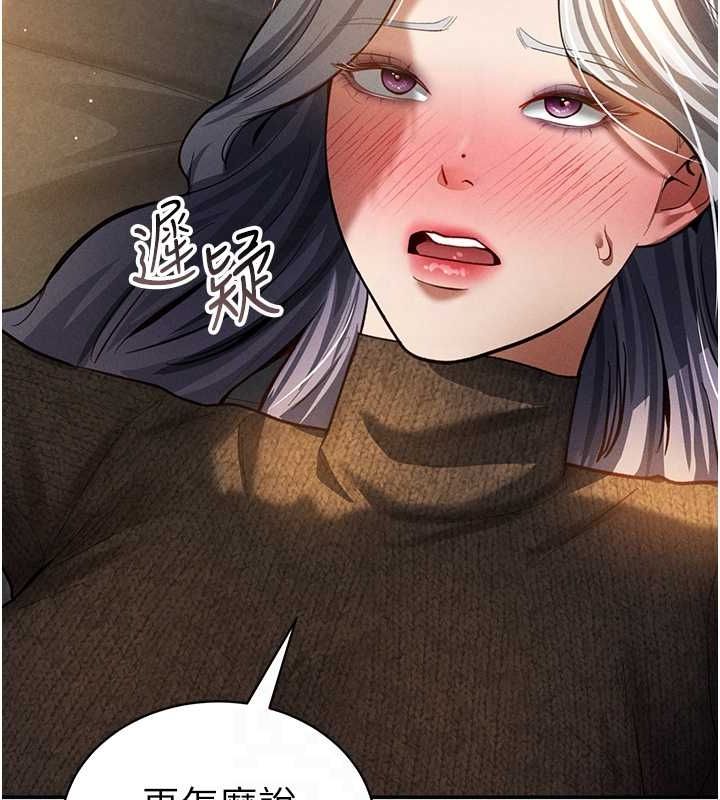 私密视角第25話-大肉棒讓教授好興奮