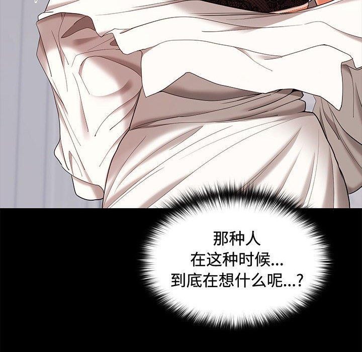 在公司偷偷爱第46話