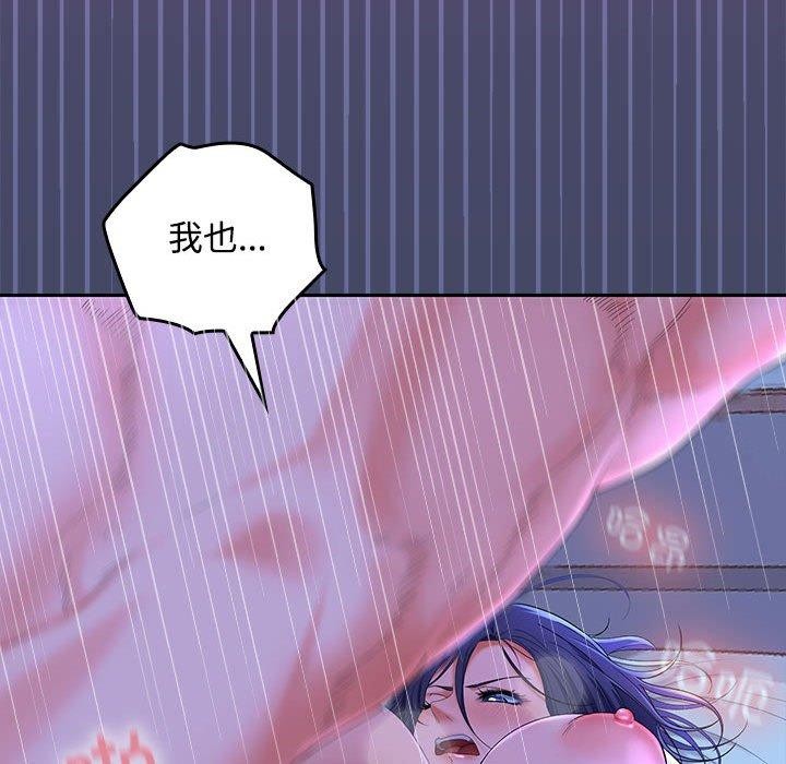 在公司偷偷爱第46話