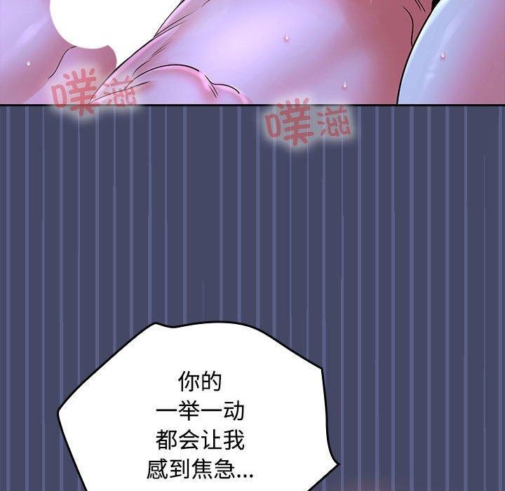 在公司偷偷爱第46話