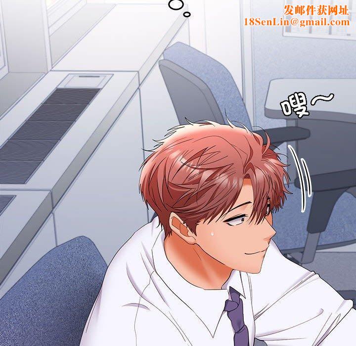 在公司偷偷爱第46話