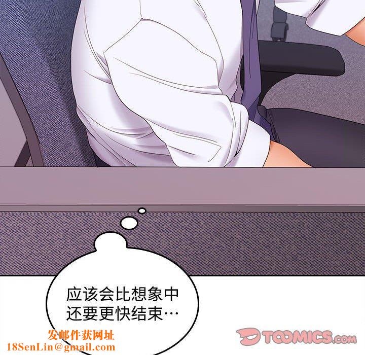 在公司偷偷爱第46話