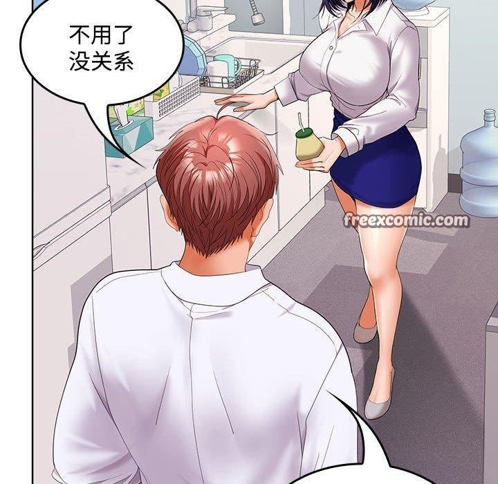 在公司偷偷爱第46話