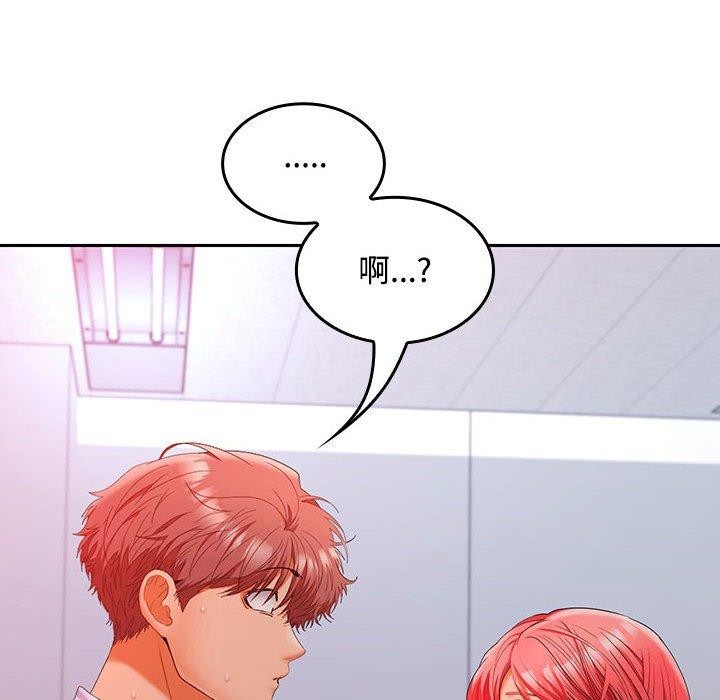 在公司偷偷爱第46話