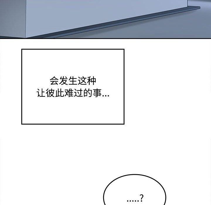 在公司偷偷爱第46話