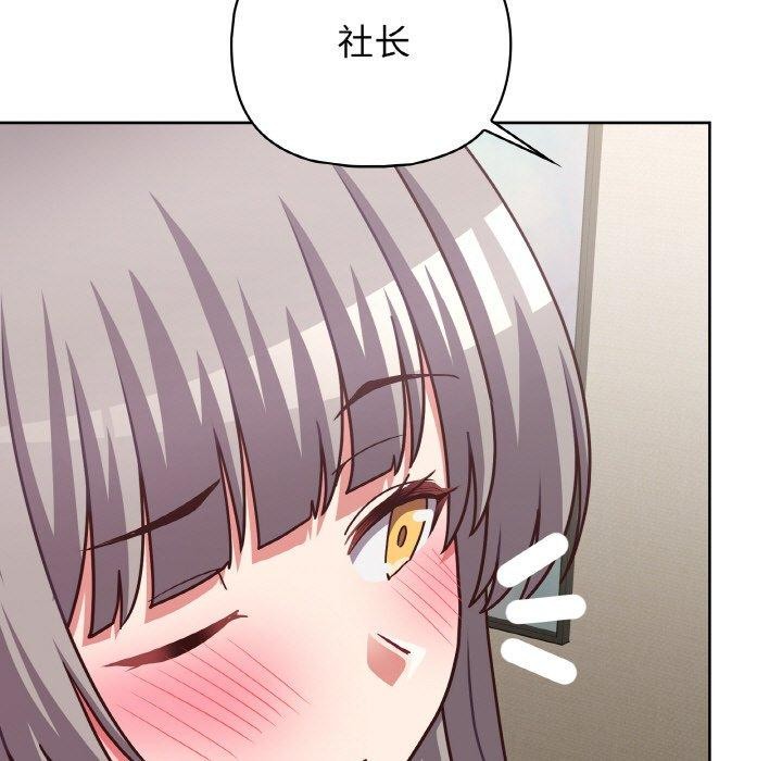 这公司归我了第45話