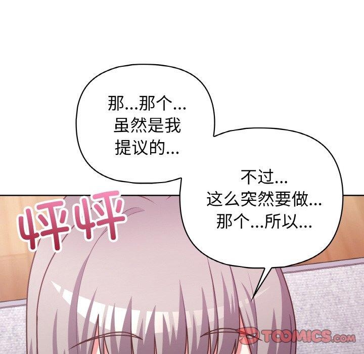 这公司归我了第45話