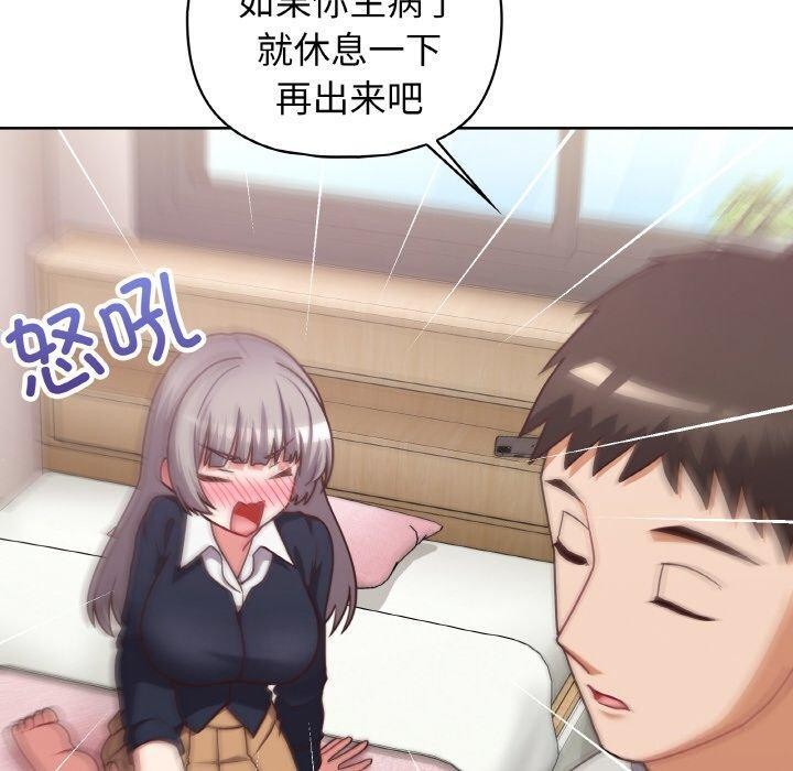 这公司归我了第45話