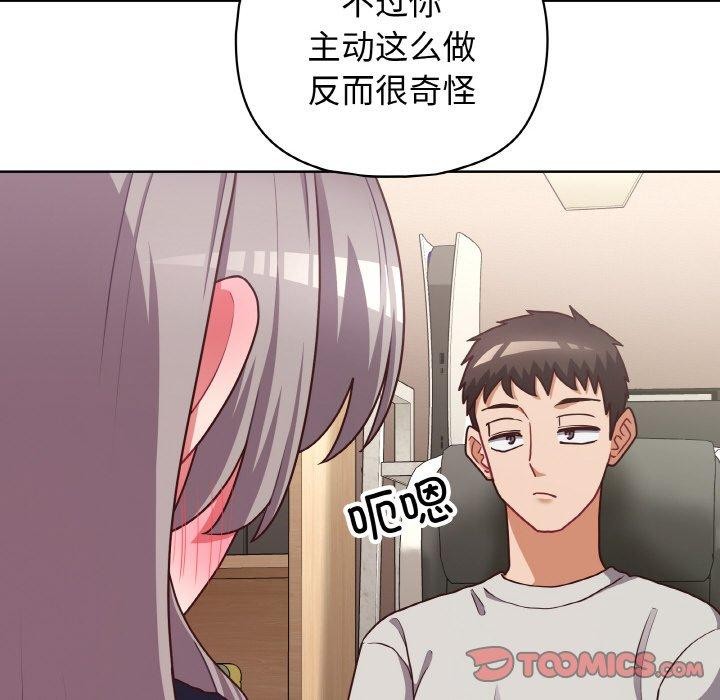 这公司归我了第45話