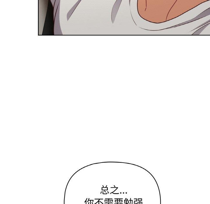 这公司归我了第45話