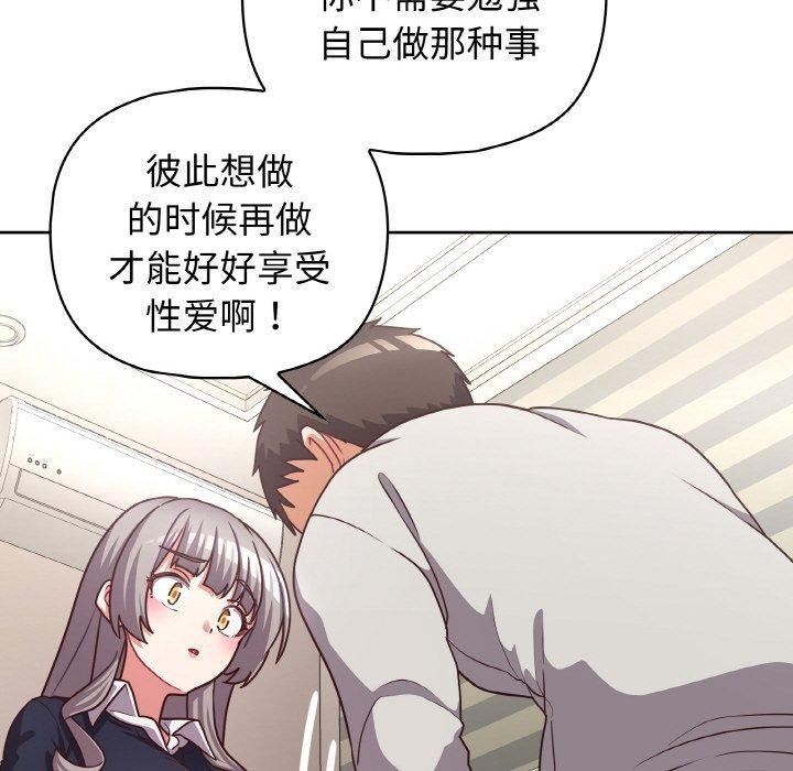 这公司归我了第45話