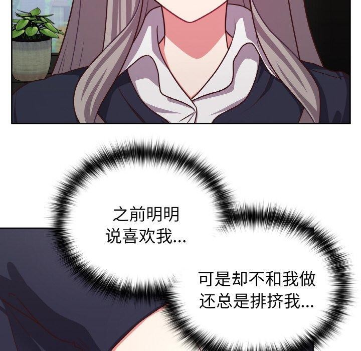 这公司归我了第45話