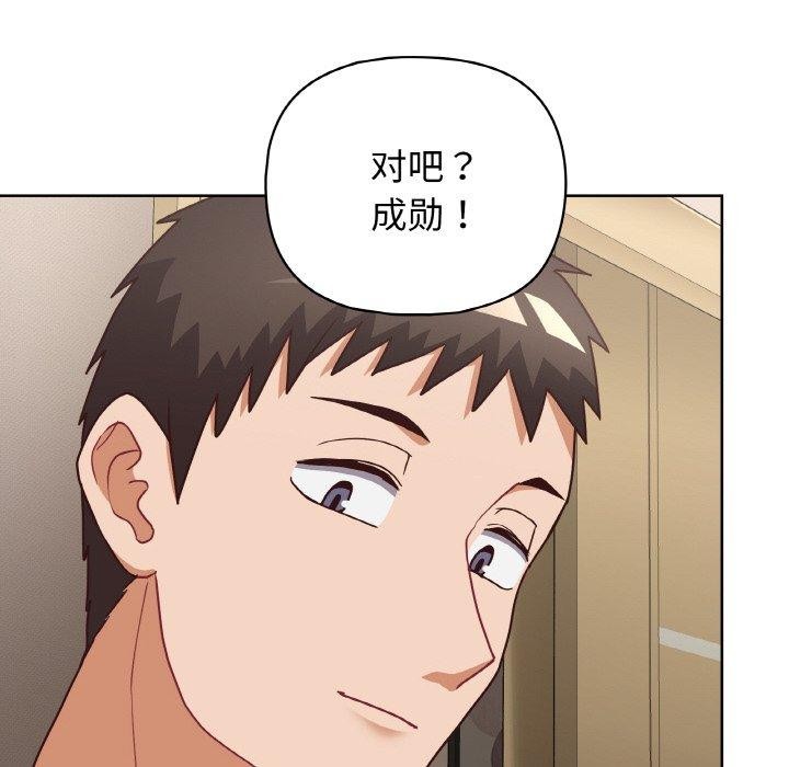 这公司归我了第45話