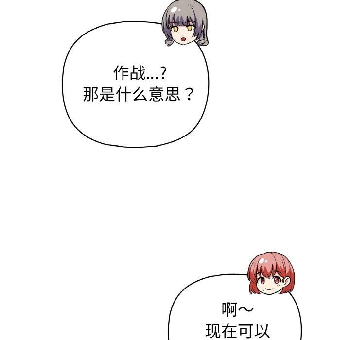 这公司归我了第45話