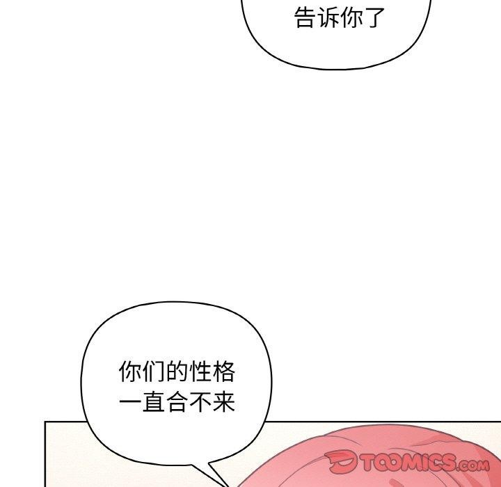 这公司归我了第45話