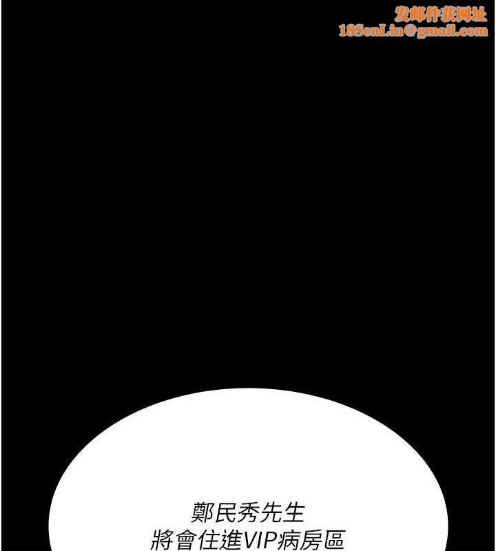 夜间诊疗室第99話-朋友妻不客氣