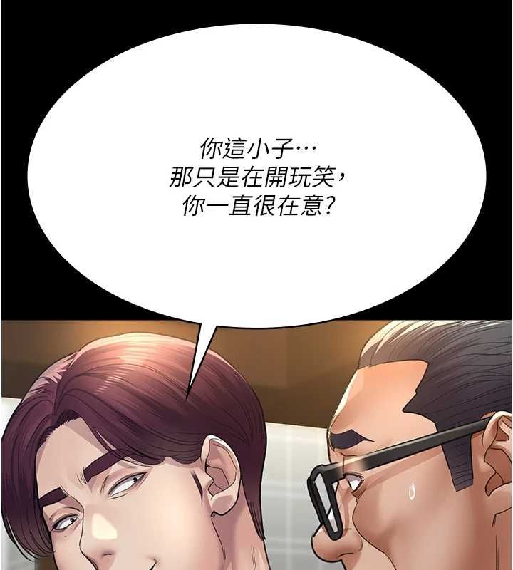 夜间诊疗室第99話-朋友妻不客氣