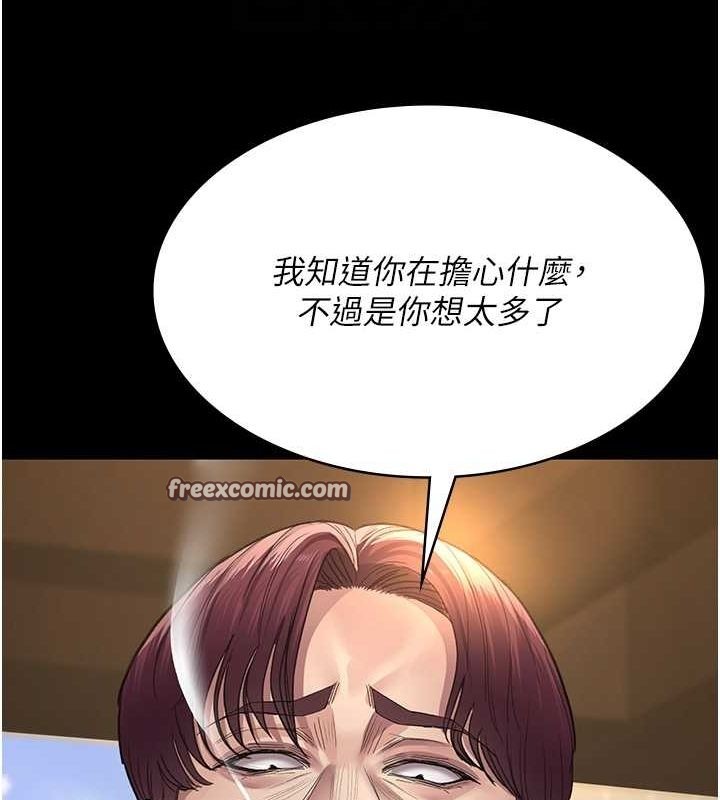 夜间诊疗室第99話-朋友妻不客氣