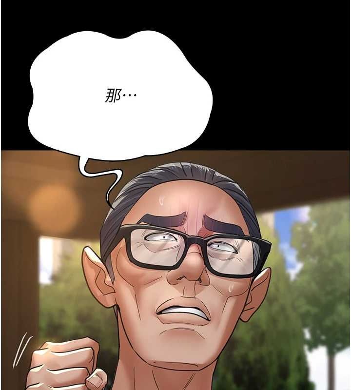 夜间诊疗室第99話-朋友妻不客氣