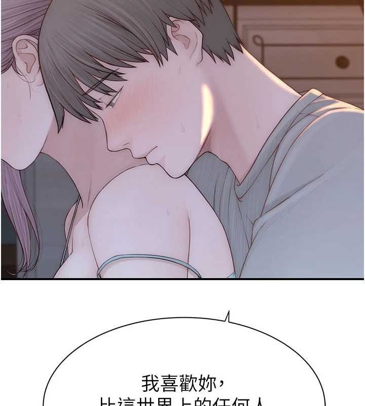 继母的香味第92話-心意滿滿的禮物