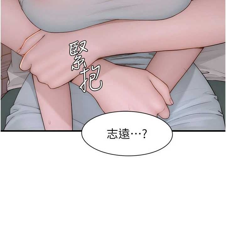 继母的香味第92話-心意滿滿的禮物