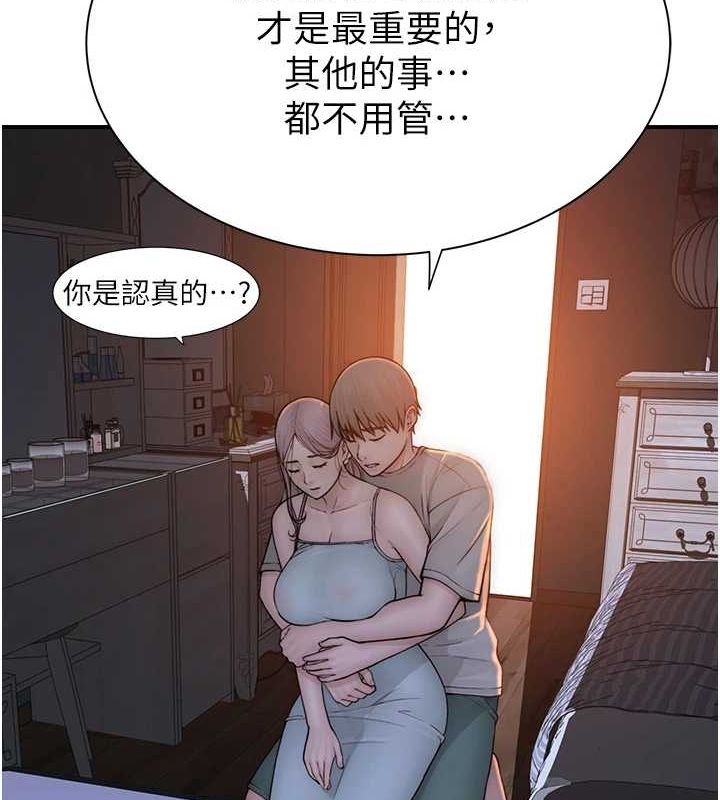 继母的香味第92話-心意滿滿的禮物