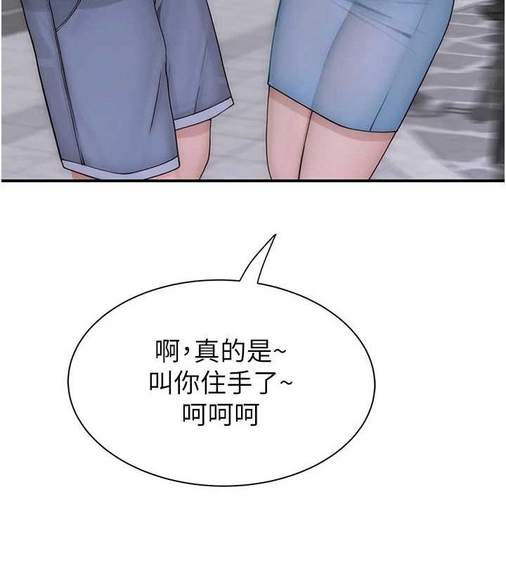 继母的香味第92話-心意滿滿的禮物
