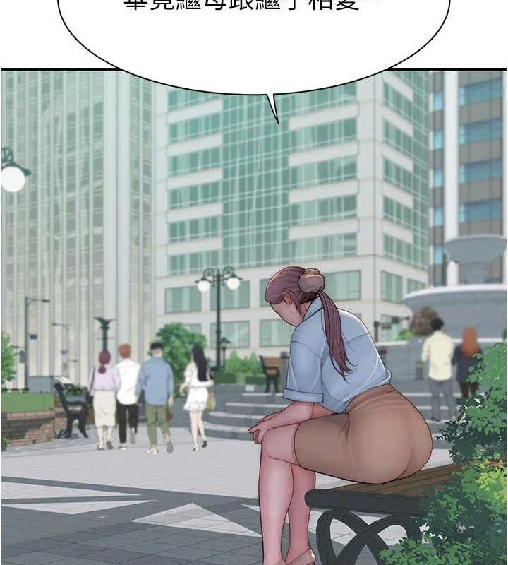 继母的香味第92話-心意滿滿的禮物