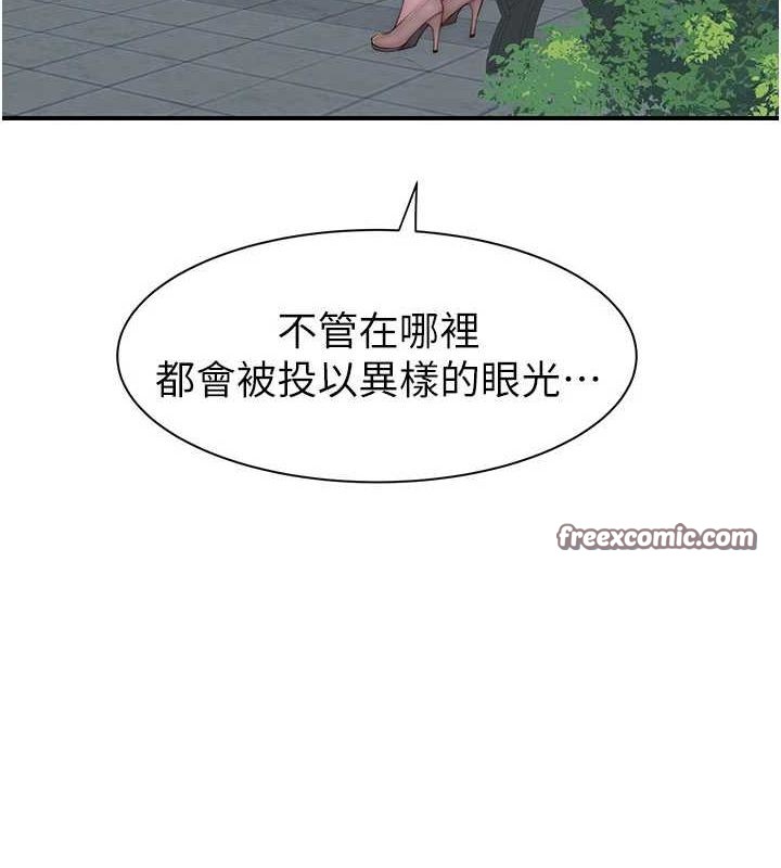 继母的香味第92話-心意滿滿的禮物