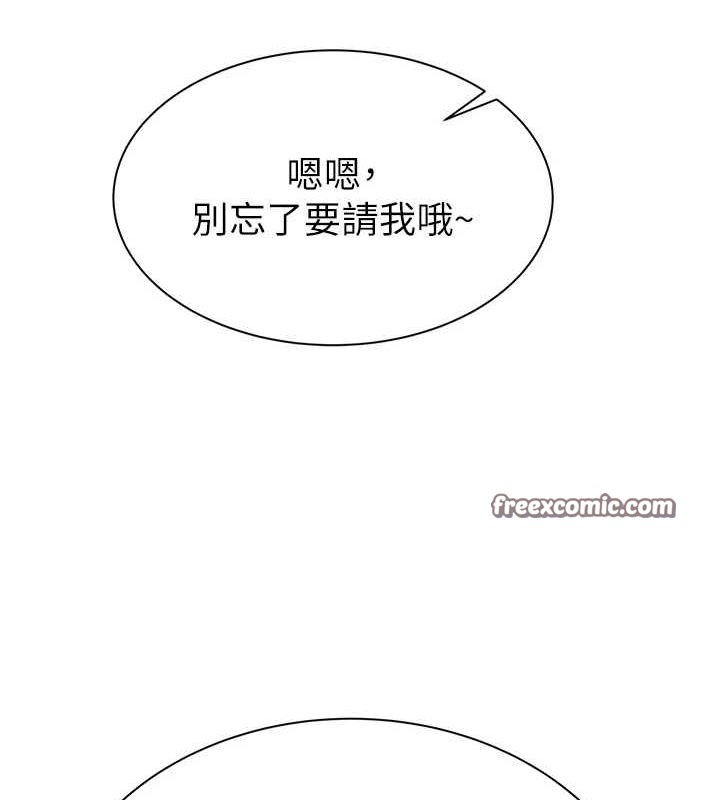 继母的香味第92話-心意滿滿的禮物