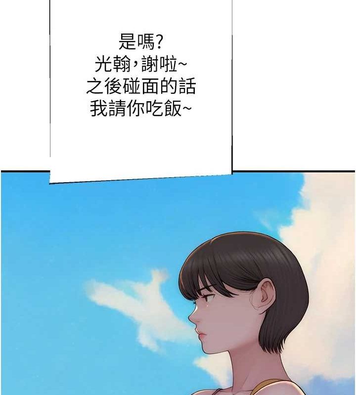 继母的香味第92話-心意滿滿的禮物